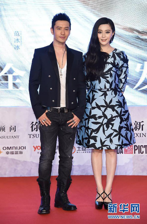 Le film The White Haired Witch en première à Beijing