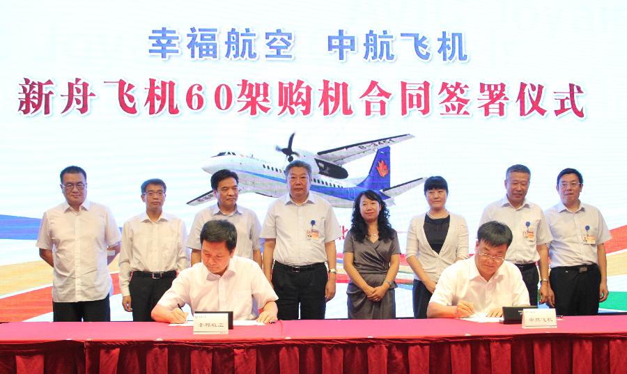 AVIC et Joy Air signent un accord d'achat pour 60 avions Xinzhou