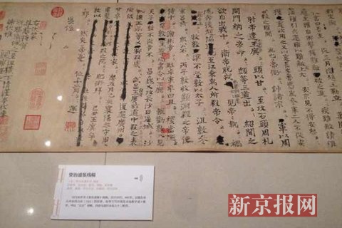 Ouverture à Beijing du Musée national des livres classiques