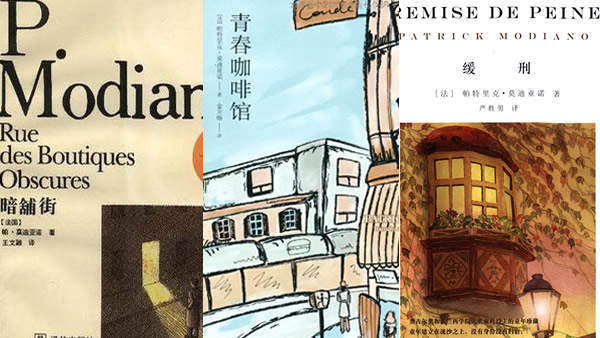 Les romans de Patrick Modiano traduits en chinois