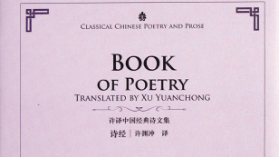 Xu Yuanchong, traducteur hors pair et passeur de cultures