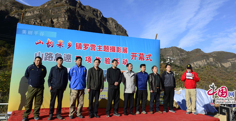 Beijing : le district de Pinggu dévoile ses attraits avec une exposition photo et des épreuves sportives en plein air