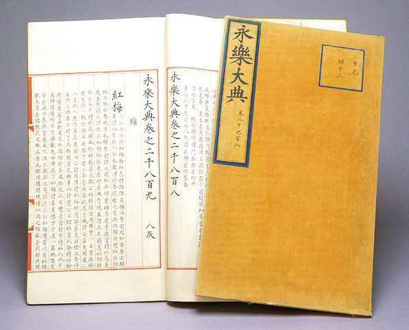 Une encyclopédie chinoise de 600 ans découverte dans une bibliothèque en Californie
