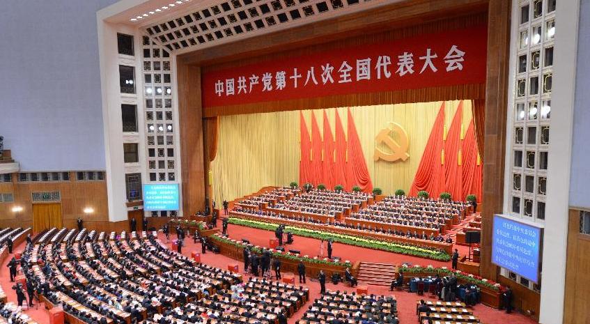 Clôture du 18e Congrès national du Parti communiste chinois