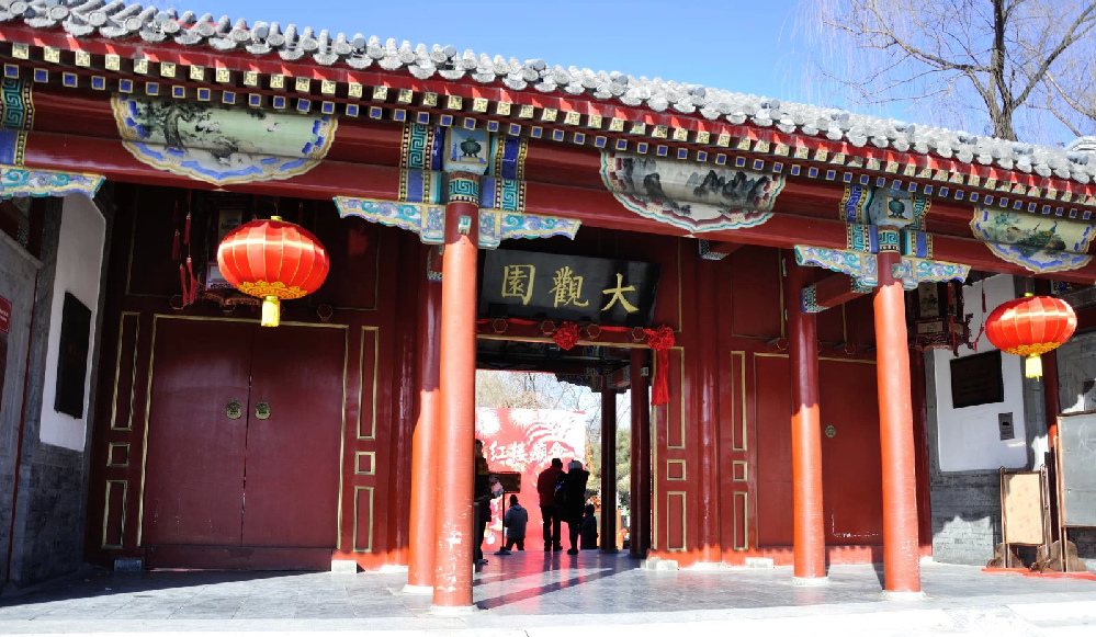 Beijing : découvrir le jardin du Pavillon rouge (Daguanyuan)