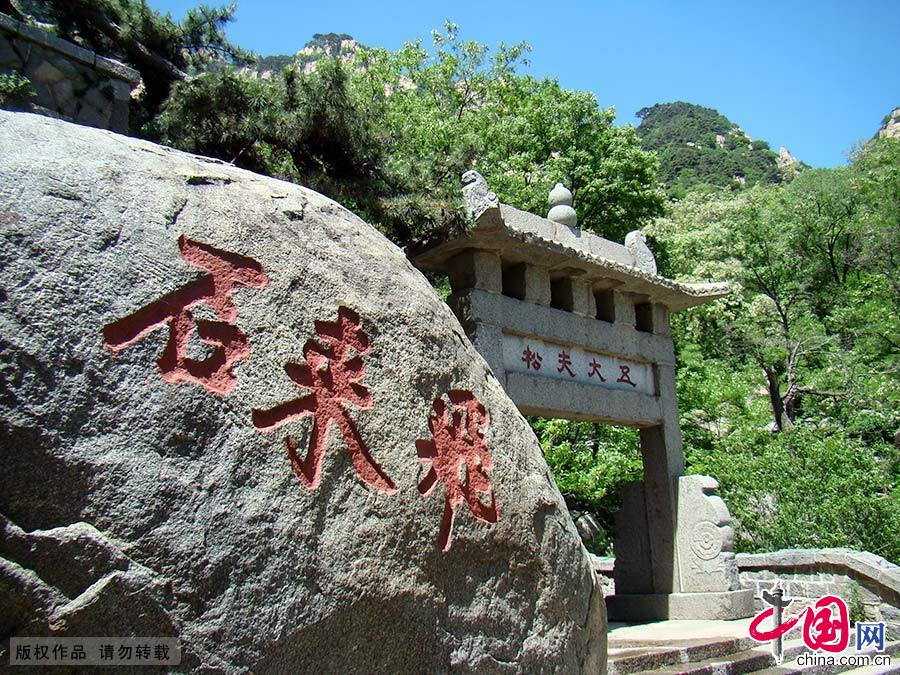 Patrimoine mondial : le mont Taishan Patrimoine mondial : le mont Taishan
