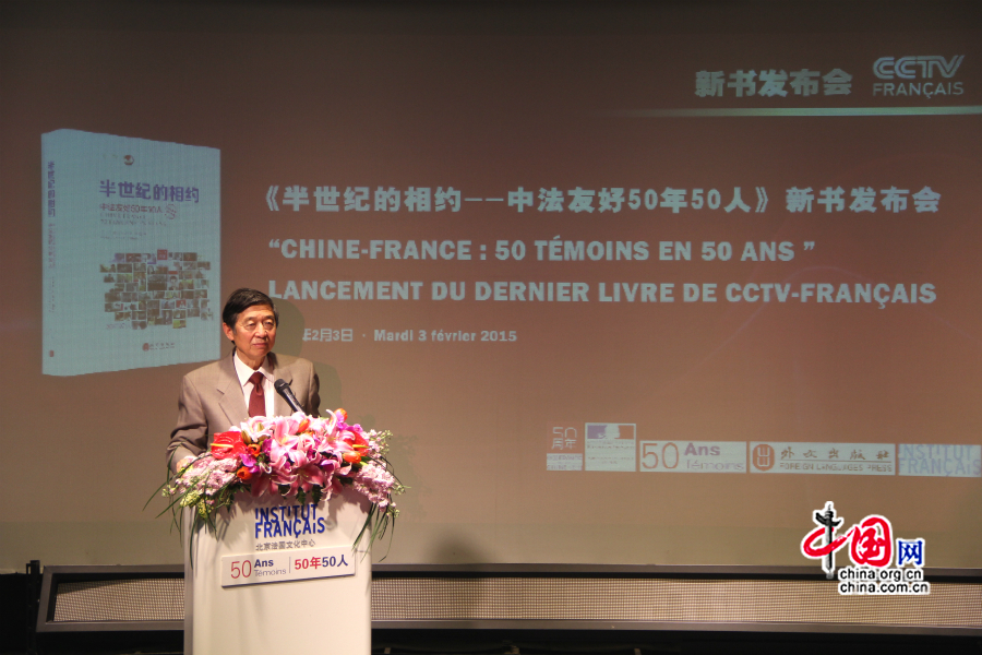 Publication du livre Chine-France : 50 témoins en 50 ans