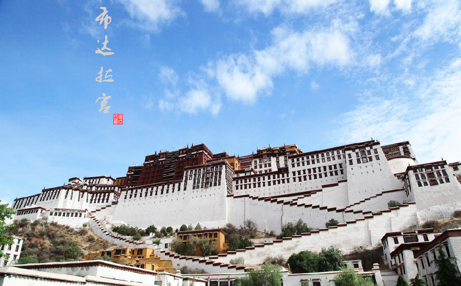 Le palais du Potala, situé sur la colline de Marpari à Lhassa, capitale de la région autonome du Tibet, comprend un « palais blanc » et un « palais rouge ». 