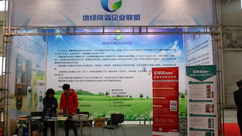 Ouverture de l'exposition sur les énergies propres 2015 à Beijing