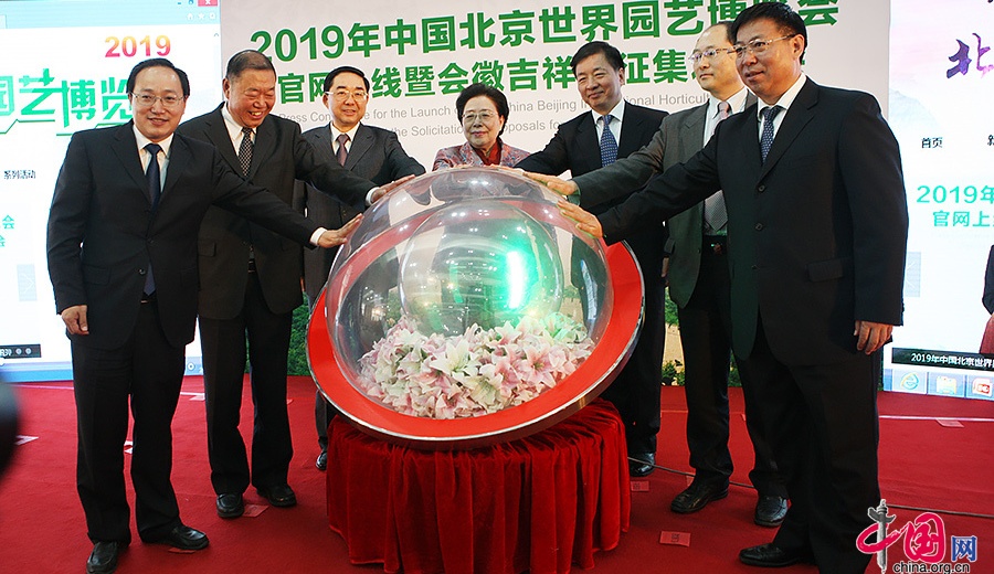 Beijing se prépare pour l'Expo internationale d'horticulture 2019