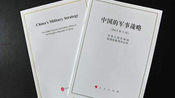 Un livre blanc montre la transparence militaire de la Chine