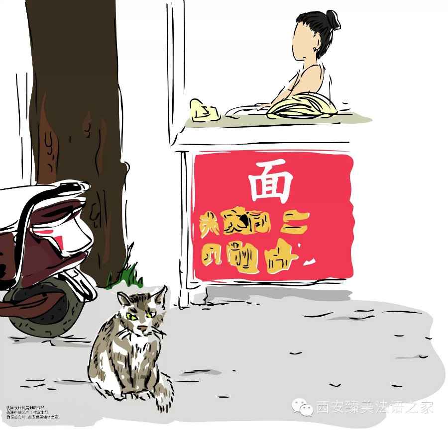 La vie dans un bidonville de Xi'an racontée en dessins