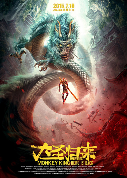 Chine : Monkey King devient le film d&apos;animation aux recettes record en Chine