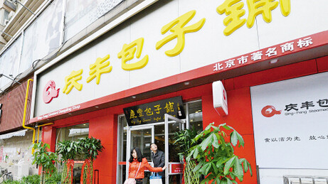 Une ancienne chaîne de restaurant de Beijing sera cotée en bourse