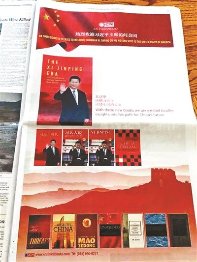 Une publicité sur la visite du président Xi Jinping aux Etats-Unis dans le New York Times