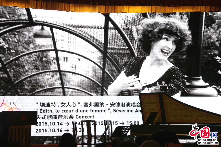 Inauguration du deuxième Automne du romantisme français en Chine