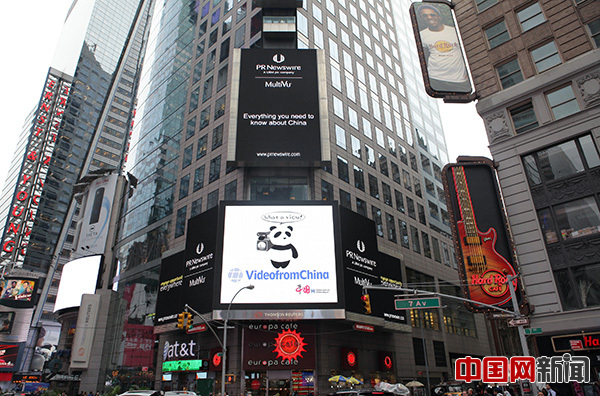 China.org fait sa pub à Times Square China.org fait sa pub à Times Square