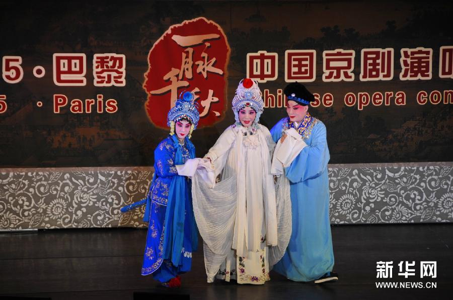 Concert d'opéra de Pékin au siège de l'UNESCO à Paris Concert d'opéra de Pékin au siège de l'UNESCO à Paris