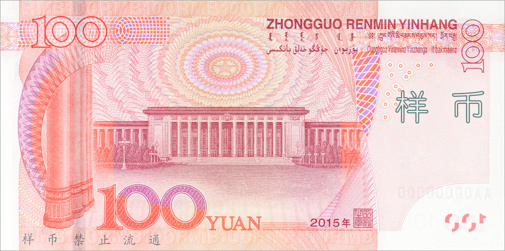 L'évolution des billets en RMB