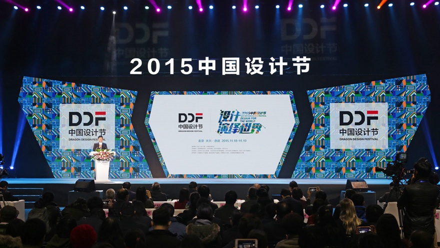 Beijing : ouverture du Dragon Design Festival à Daxing