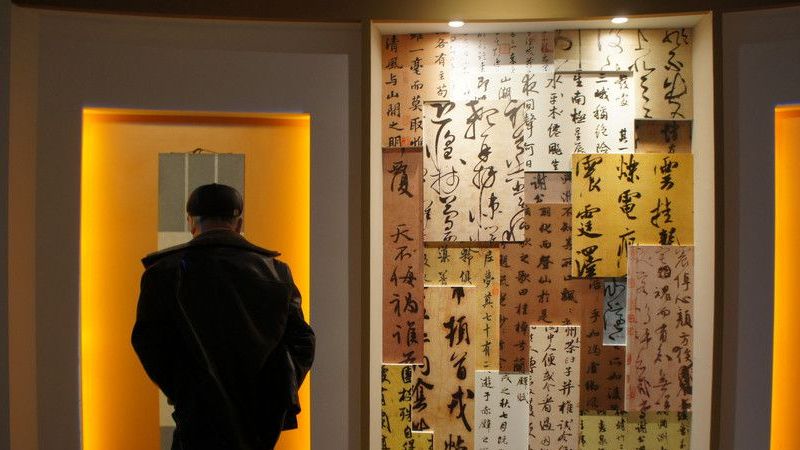 Beijing : exposition de chefs-d'œuvre de la calligraphie chinoise