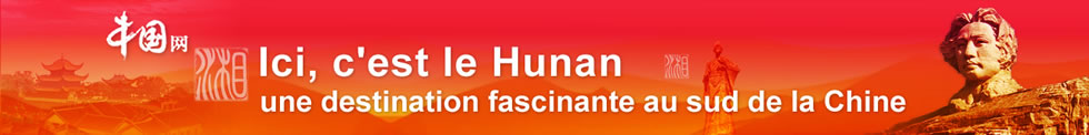 Ici, c'est le Hunan