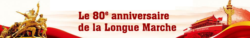 Le 80e anniversaire anniversaire de la Longue Marche