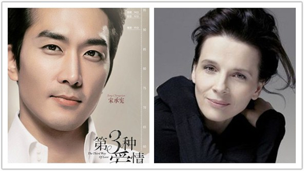 Juliette Binoche invitée pour la cérémonie de remise des prix desGolden Horse Awards 2016