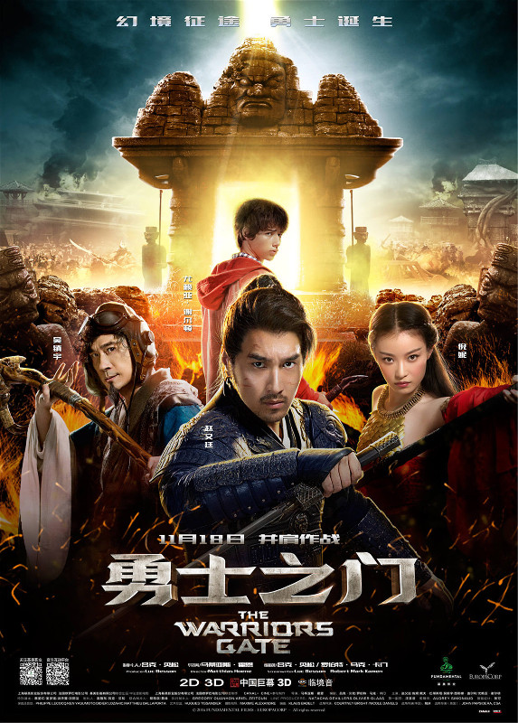 Le film d'aventures sino-français The Warriors Gate sortira en Chine le 18 novembre Le film d'aventures sino-français The Warriors Gate sortira en Chine le 18 novembre