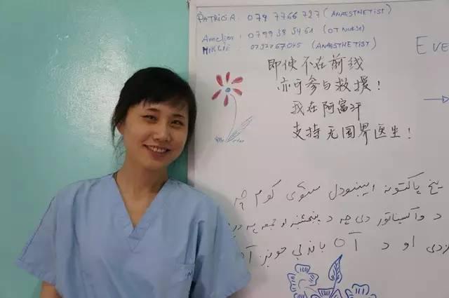 Jiang Li, médecin chinoise pour MSF qui accouche 1300 femmes chaque mois en Afghanistan