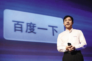 Li Yanhong, créateur de Baidu