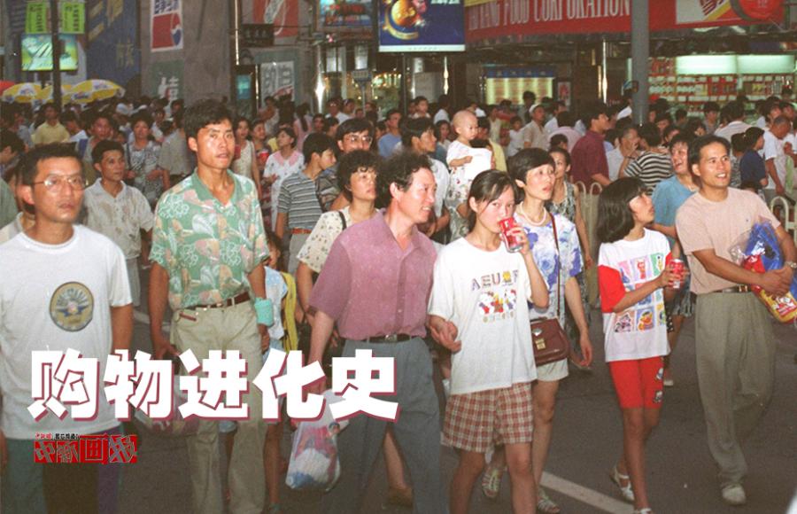 Des tickets de riz à la réalité virtuelle : les changements des habitudes de shopping en Chine