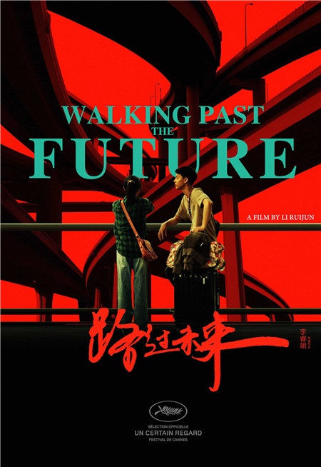 L'affiche du film chinois 'Walking Past the Future'