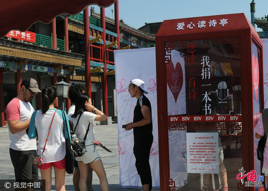 Beijing : des cabines de lecture et de charité pour les enfants dans les régions isolées