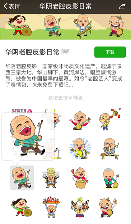 Une dessinatrice française promeut le « rock de l&apos;Orient » sur Wechat