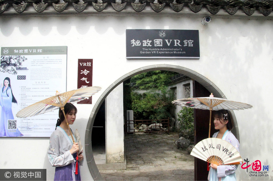 Suzhou : découvrez le jardin du Modeste administrateur avec la VR