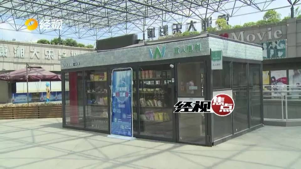Ouverture du premier supermarché en libre-service à Changsha