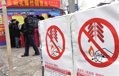 Beijing envisage une interdiction des feux d'artifice