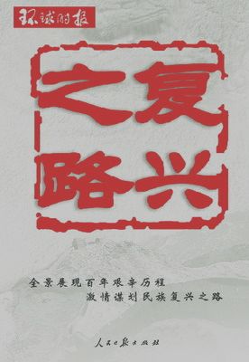 5 Kulturgegenst?nde ,Ausstellung,Peking,,Evolution,Ethik,Nationalmuseum,Exponate,wertvoll,China