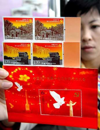 17. Parteitages,Ningxia,Heilonjiang,Hebei ,Briefmarken, Erinnerungsbriefmarken ,Erinnerungsbriefumschl?ge 2