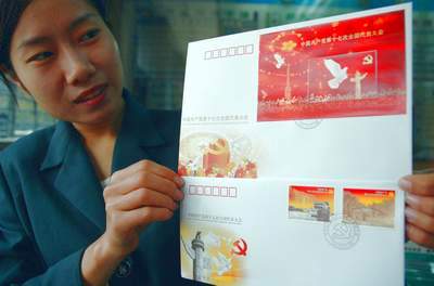 17. Parteitages,Ningxia,Heilonjiang,Hebei ,Briefmarken, Erinnerungsbriefmarken ,Erinnerungsbriefumschl?ge 8