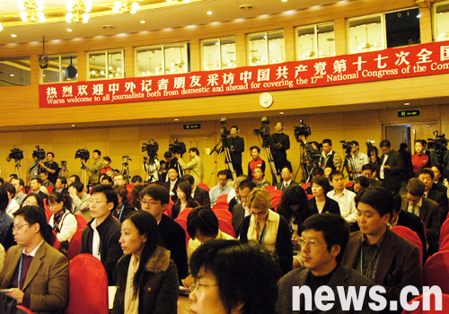 7 Parteitag,Beijing,Pressekonferenz,Entwicklung,gesellschaftlich,wirtschaftlich,wirtschaftlich,Minister,Reform 7 