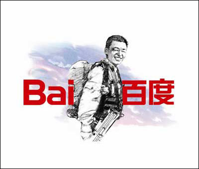 Baidu.com ,Xu Sanduo,Logo,Suchmaschine,Time Magazine , Internetseite,Person,Soldat,Baidu