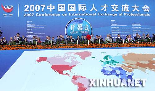 Nanjing,beijing,Job,Jobmesse,ausl?nder,Shenzhen,Experten 1