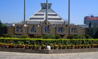 1 Provinzmuseum Henan 
