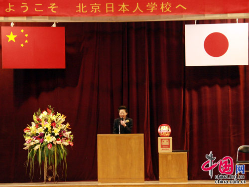 Kiyoko Fukuda, die Ehefrau des japanischen Premierministers Yasuo Fukuda, der zum Staatsbesuch in China weilt, hat am Freitagnachmittag die japanische Schule in Beijing besucht.