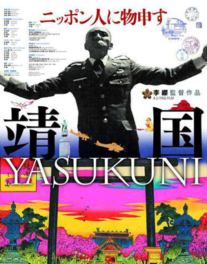1 Yasukuni,Sundance,Film-Festival ,Japan, Debüt ,Krieg,USA, Kinos ,Sch?nheit,Tod,Schwert,Chrysantheme,Nanjing,Crew,tabu