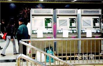 U-Bahn,Fahrkartenautomaten,beijing,,Geldscheinen 2 U-Bahn,Fahrkartenautomaten,beijing,,Geldscheinen 2