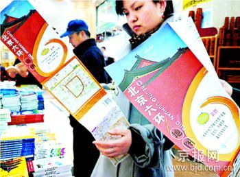 Beijing,Ringstra?e,Zhongguancun,Karte 2