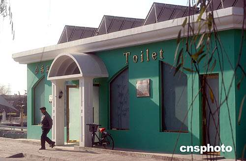 Toiletten,Beijing, Stadtzentrum , Stra?en ,wassersparenden 2